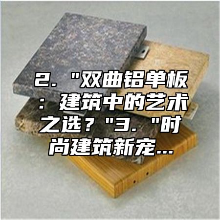 2. 