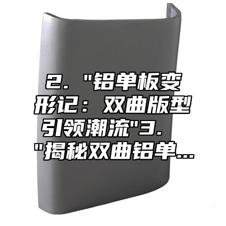 2. 