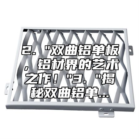 2. 